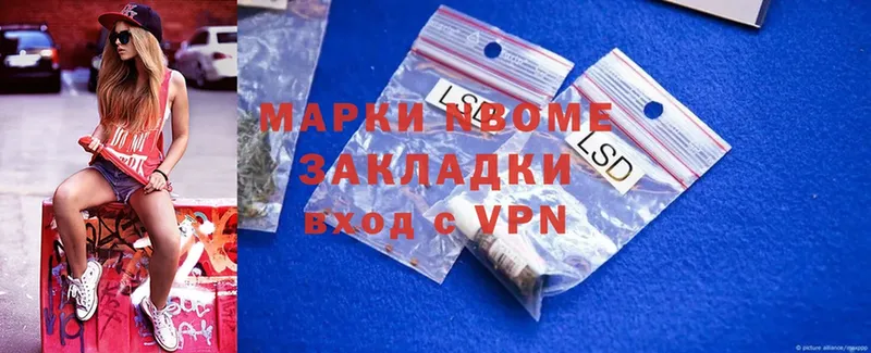 Марки 25I-NBOMe 1500мкг  Лебедянь 